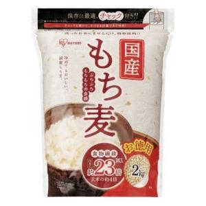 国産 もち麦 4kg(2kg×2袋) アイリスフーズの詳細画像1