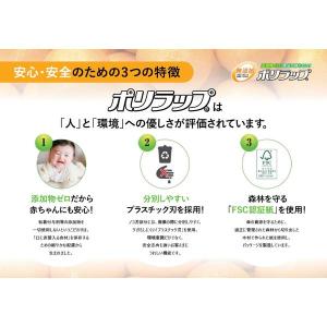 無添加 ポリラップ 22cm×100m 食品ラ...の詳細画像4