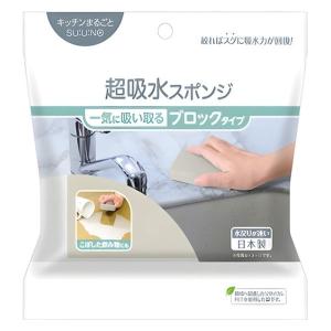キッチン まるごと スウノ 超吸水スポンジ 一気に吸い取る ブロックタイプ 1個 アイオン