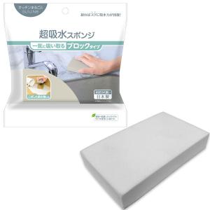 キッチン まるごと スウノ 超吸水スポンジ 一...の詳細画像1