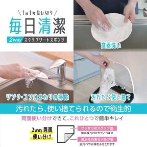 2way スクラブシートスポンジ ロール 60...の詳細画像4