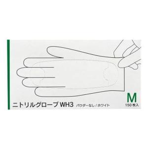 ファーストレイト ニトリルグローブWH3 Mサイズ 150枚入 FR-6607 1箱(150枚入)