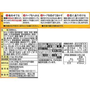 明星 麺神 濃厚味噌 1セット(1個×3) 明星食品の詳細画像2