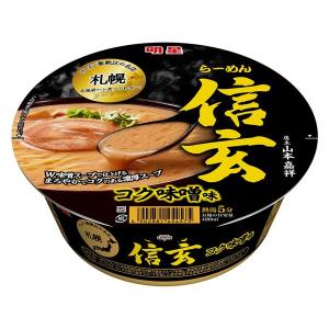 札幌らーめん信玄 コク味噌味 121g 1個 明星食品