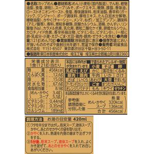 札幌らーめん信玄 コク味噌味 121g 1個 ...の詳細画像1