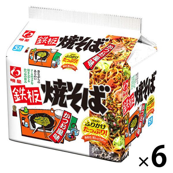 鉄板焼そば かつお風味 5食パック 1セット（1個×6） 明星食品