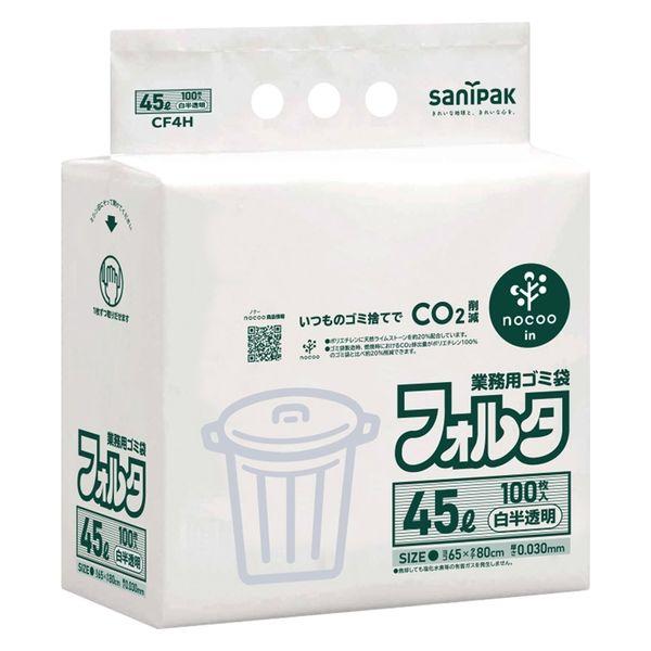ゴミ袋 nocoo in 業務用フォルタ 白半透明 45L 厚さ:0.03mm 1パック（100枚入...