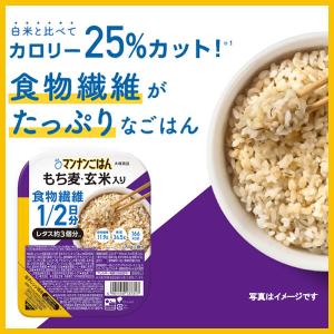 マンナンごはん もち麦・玄米入り 150g 3...の詳細画像2