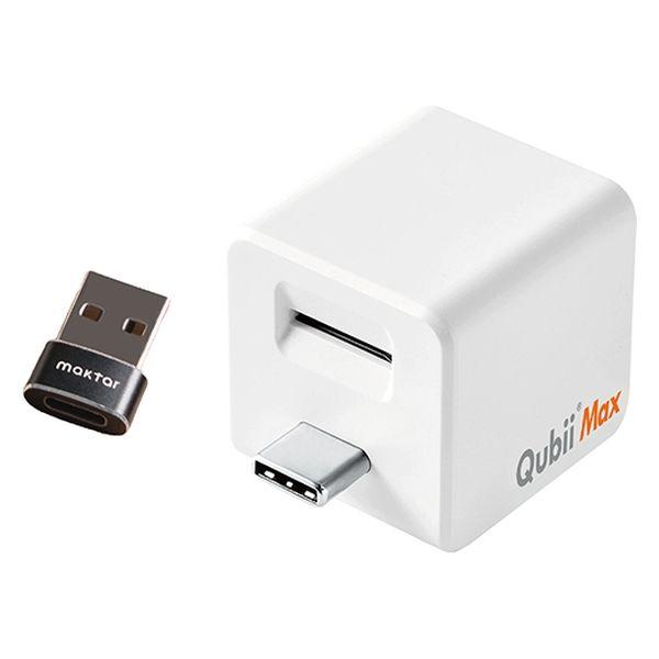 Maktar 充電しながらデータ自動バックアップ Qubii MaxーC 最大2TB対応 QUBII...