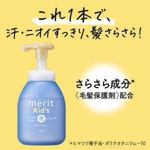 メリットキッズ リンスのいらない泡シャンプー ...の詳細画像2