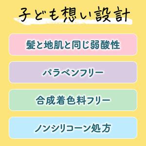 メリットキッズ リンスのいらない泡シャンプー ...の詳細画像4
