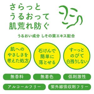 ユースキン シソラ UVミルク 80g ミッフ...の詳細画像1