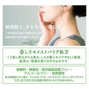 ユースキン シソラ UVミルク 80g ミッフ...の詳細画像2