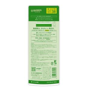 ユースキン シソラ UVミルク 80g ミッフ...の詳細画像5