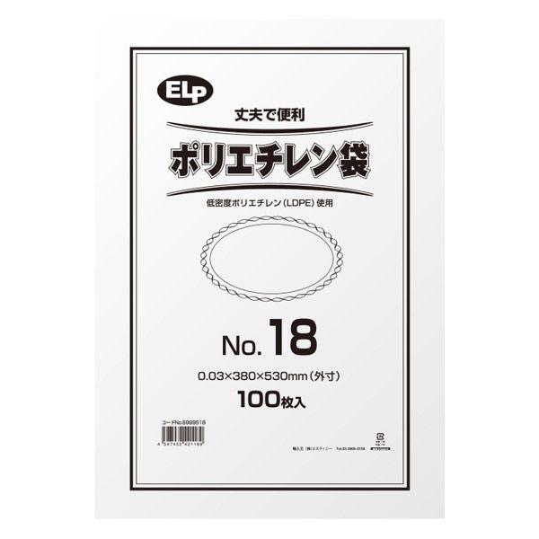 【アウトレット】【Goエシカル】訳あり シモジマ ELPポリエチレン袋 No.18 380×530m...