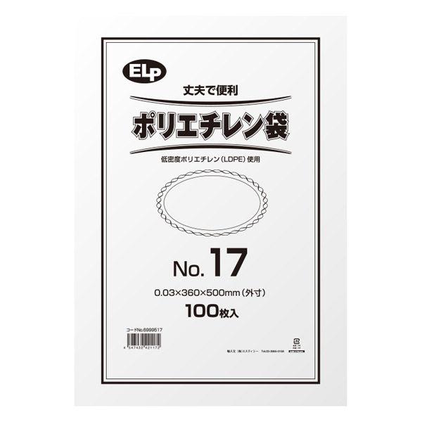 【アウトレット】【Goエシカル】訳あり シモジマ ELPポリエチレン袋 No.17 360×500m...