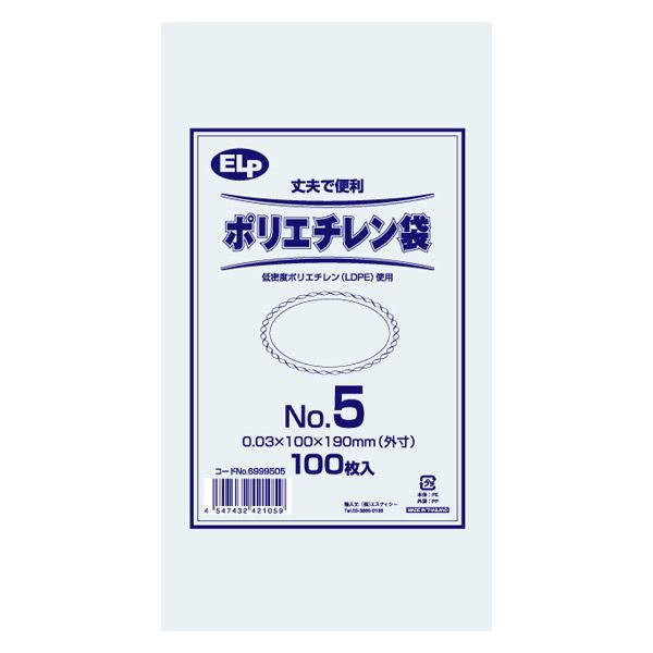 【アウトレット】【Goエシカル】訳あり シモジマ ELPポリエチレン袋 No.5 100×190mm...