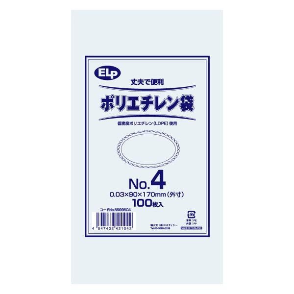【アウトレット】【Goエシカル】訳あり シモジマ ELPポリエチレン袋 No.4 90×170mm ...