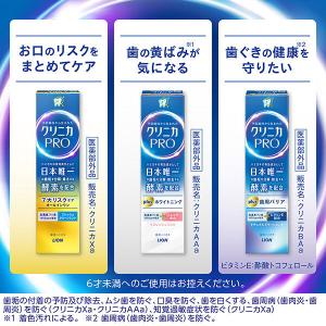 歯磨き粉 ハミガキ ライオン クリニカPRO ...の詳細画像4