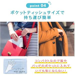 ハンカチいらずのペーパータオル ポケットティッ...の詳細画像4