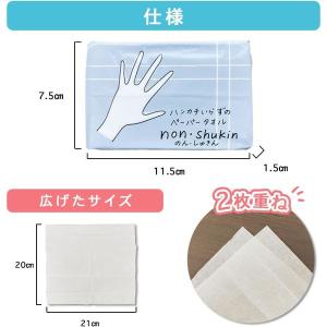 ハンカチいらずのペーパータオル ポケットティッ...の詳細画像5