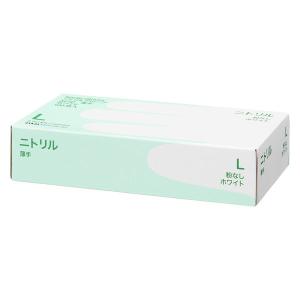 ファーストレイト ニトリルグローブ AF30 薄手 ホワイト Lサイズ 使い捨て 白 粉なし 食品衛生法適合 1箱（100枚入） オリジナル