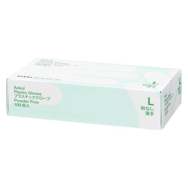 アスクル　プラスチックグローブ　薄手　パウダーフリー（粉なし）　Lサイズ　使い捨て手袋　1箱（100...