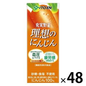 【機能性表示食品】伊藤園 充実野菜 理想のにんじ...の商品画像