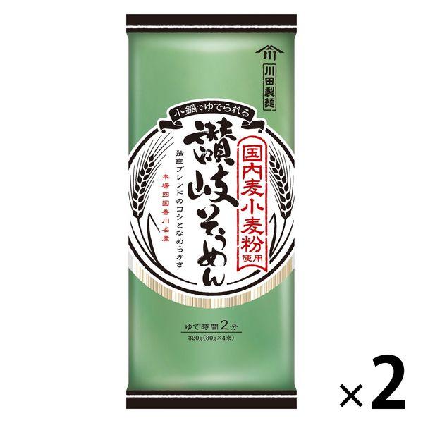 川田製麺 国内麦小麦粉使用 讃岐そうめん ゆで時間2分 80g×4束 1セット（1個×2）日清製粉ウ...