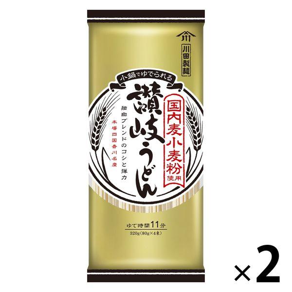 川田製麺 国内麦小麦粉使用 讃岐うどん ゆで時間11分 80g×4束 1セット（1個×2）日清製粉ウ...