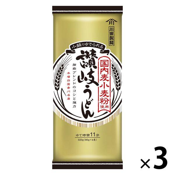 川田製麺 国内麦小麦粉使用 讃岐うどん ゆで時間11分 80g×4束 1セット（1個×3）日清製粉ウ...