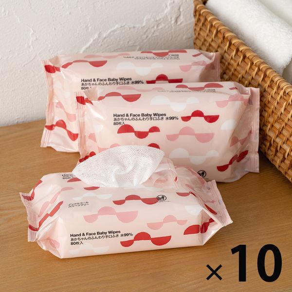 （セール）【ロハコ限定】あかちゃんのふんわり手口ふき 水99％ 1セット（1個（80枚入）×10） ...
