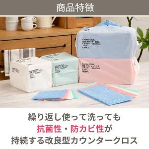(限定)抗菌・防カビ カウンタークロス レギュ...の詳細画像1