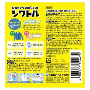 衣類のシワ伸ばしミスト シワトル 無香料 30...の詳細画像1