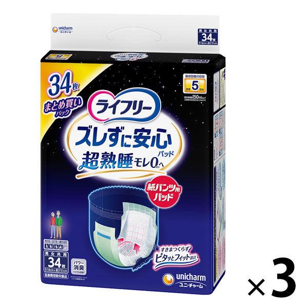 パンツ用尿とりパッド 尿漏れ ライフリー ズレずに安心 夜用スーパー 5回吸収 1ケース (34枚×...