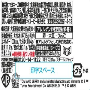 キユーピー マヨネーズ・トム&ジェリー(瓶)2...の詳細画像1