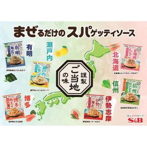エスビー ご当地の味 信州野沢菜漬&きのこ ま...の詳細画像2