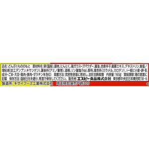 エスビー 町中華 ニュータンタンメシ スタミナ...の詳細画像1