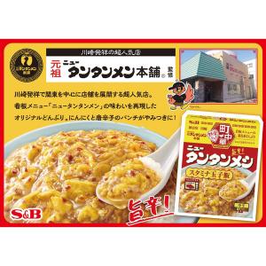 エスビー 町中華 ニュータンタンメシ スタミナ...の詳細画像3
