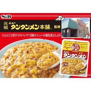 エスビー 町中華 ニュータンタンメシ スタミナ...の詳細画像4
