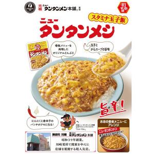 エスビー 町中華 ニュータンタンメシ スタミナ...の詳細画像5