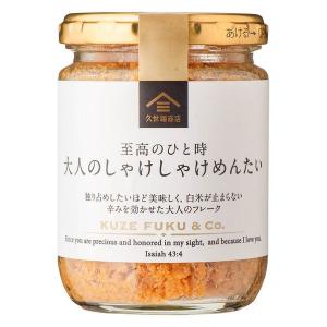 【大容量】久世福商店 至高のひと時 大人のしゃ...の詳細画像1