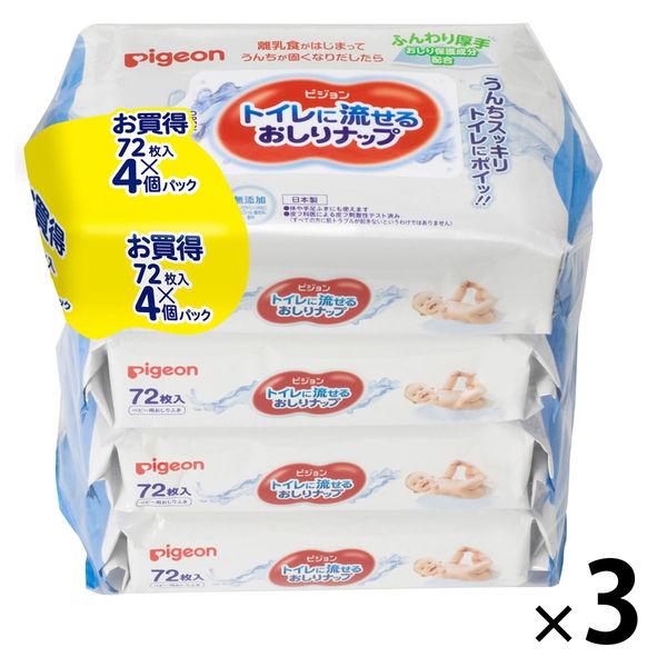 ピジョン トイレに流せるおしりナップ 1セット（1個（72枚入×4）×3）おしりふき