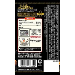 町中華シーズニング ピリ辛無限えのき 14g ...の詳細画像1