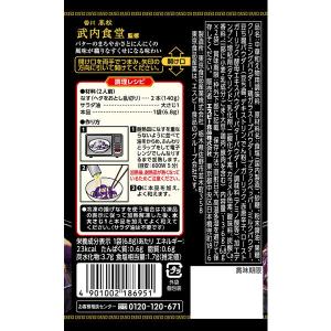 町中華シーズニング ガリバタなす 13.6g ...の詳細画像1