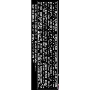 町中華シーズニング ガリバタなす 13.6g ...の詳細画像2