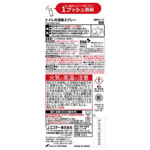 【アスクル限定】トイレの消臭スプレー 濃縮タイ...の詳細画像2