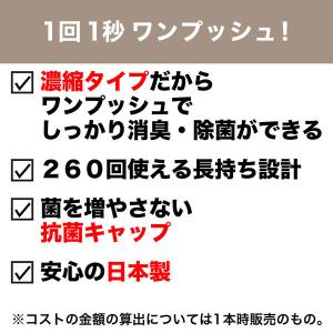 【アスクル限定】トイレの消臭スプレー 濃縮タイ...の詳細画像4