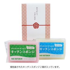 (限定・ギフト)ご挨拶スポンジ パックスナチュ...の詳細画像2