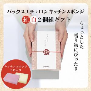 (限定・ギフト)ご挨拶スポンジ パックスナチュ...の詳細画像3